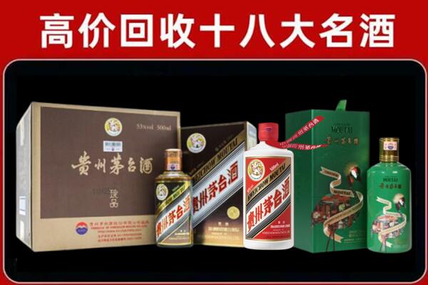 肇庆怀集县回收纪念茅台酒